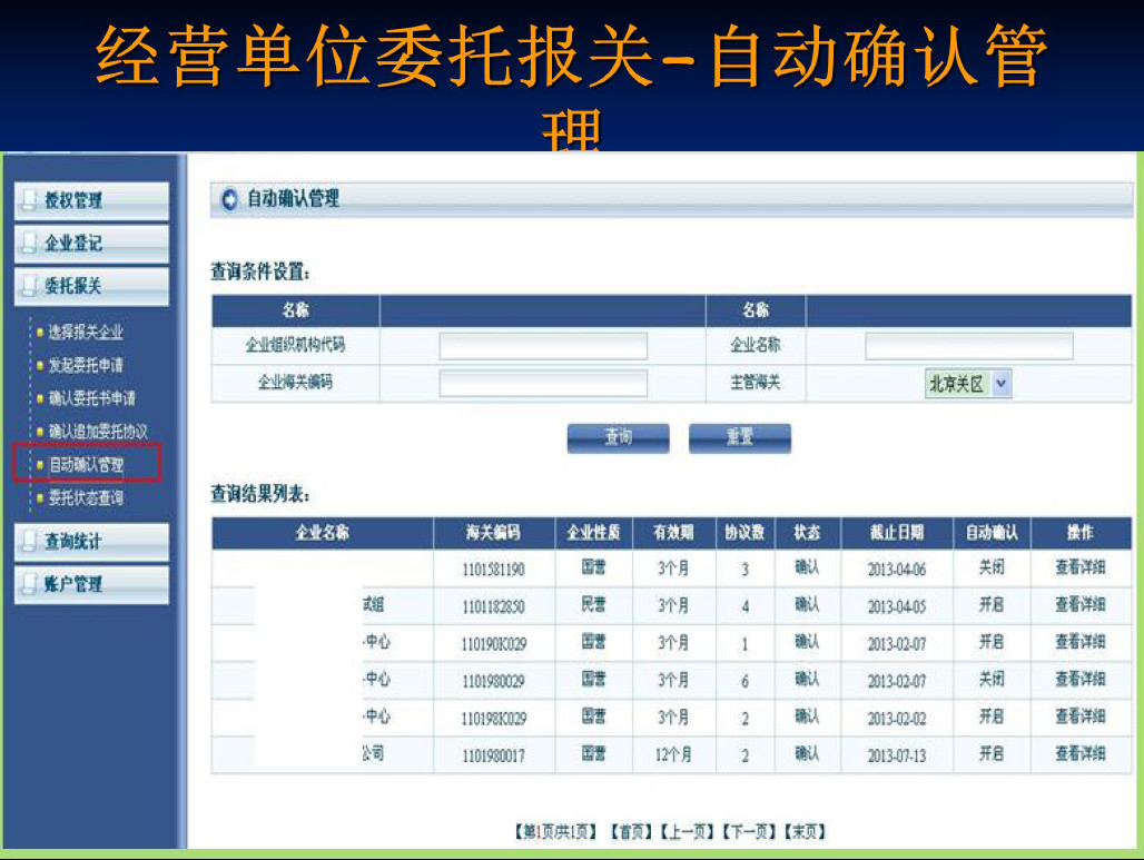 深圳12月1号开始不接受纸质进出口报关委托书