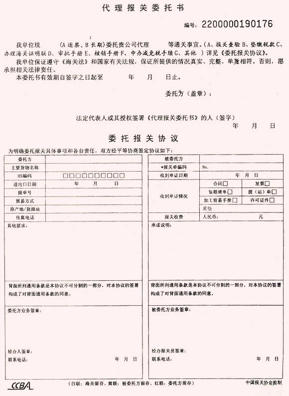 深圳12月1号开始不接受纸质进出口报关委托书