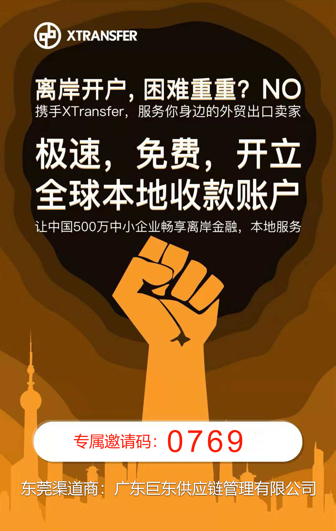 香港恒生12月底将关闭过万账户！离岸账户再迎关停潮！- XTransfer联合新加坡星展银行