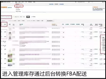 亚马逊FBA头程六步简单操作教你搞定全操作流程