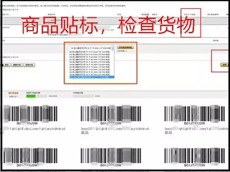 亚马逊FBA头程六步简单操作教你搞定全操作流程