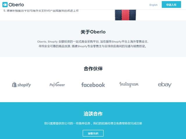 跨境电商卖家们注意了！这个平台将要停止运营了