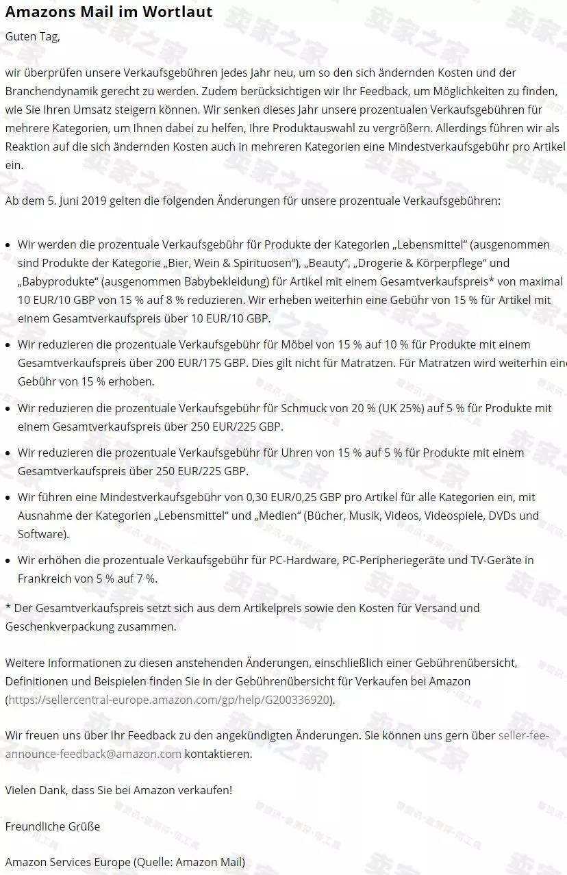 亚马逊FBA卖家敬请留意了6月5日起这项费用将大幅调整！