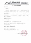 关于五一放假通知，亚马逊FBA照常营业