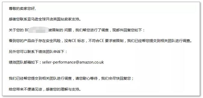 亚马逊FBA头程卖家如何防止竞争对手对自己恶意留差评导致产品因安全问题被亚马逊下架？