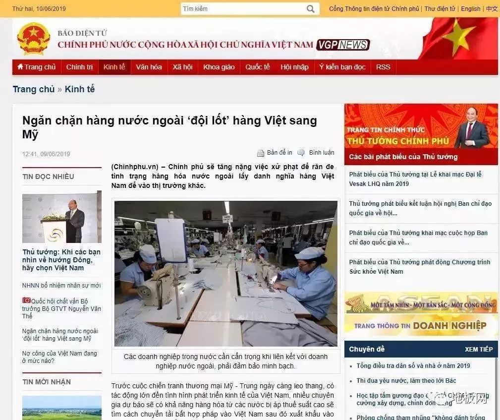 规避中美贸易战，中国产品贴“越南造”，越南海关声称将要严查