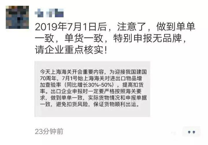 跨境物流新动向，7月1日起，上海/深圳/宁波港口扣货率提高？