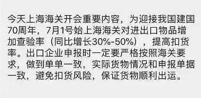 跨境物流新动向，7月1日起，上海/深圳/宁波港口扣货率提高？
