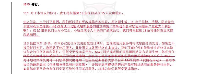 FBA卖家好消息，亚马逊响应“不许随便封店协议”，8月16日新协议正式生效