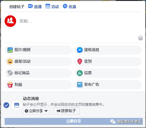 亚马逊FBA Facebook推广还可以这样做