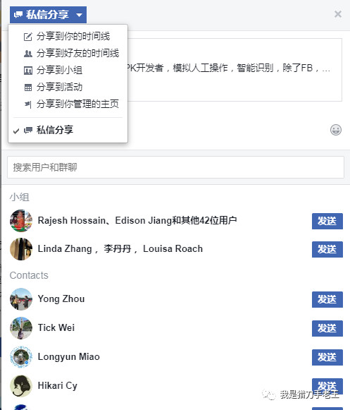 亚马逊FBA Facebook推广还可以这样做