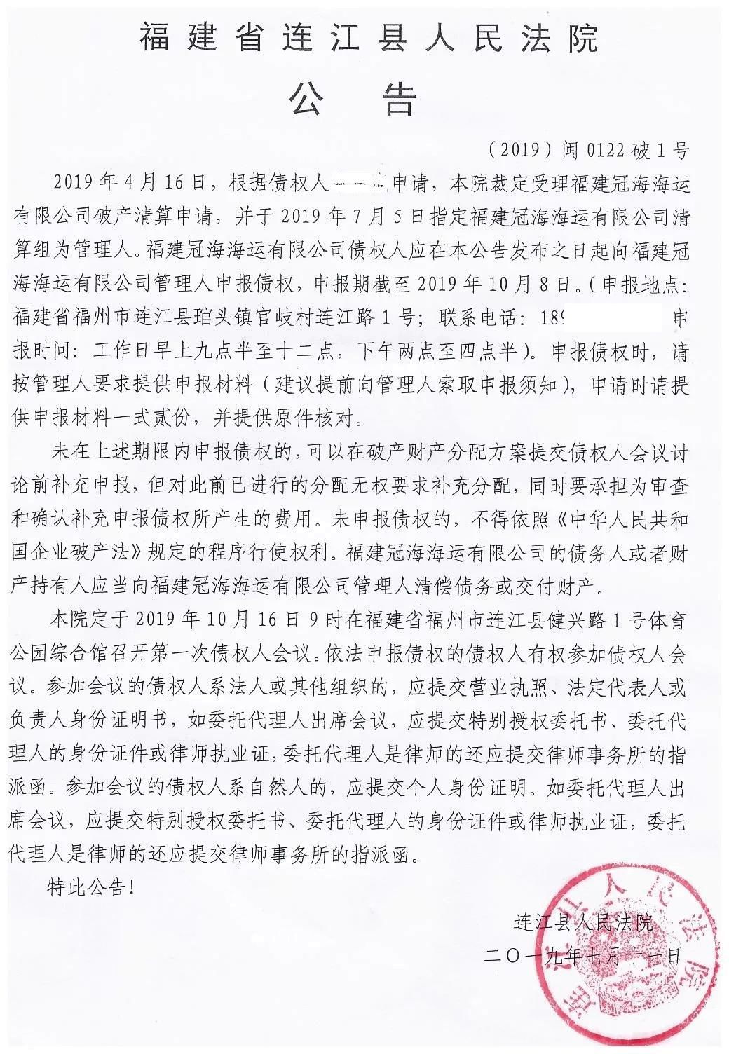 网爆「无良企业」曾竟然是全国第六船运公司？ 