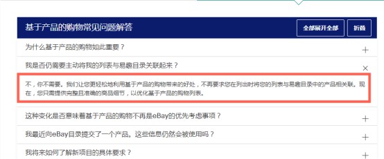 跨境电商eBay将改变产品目录方法是客人想要的