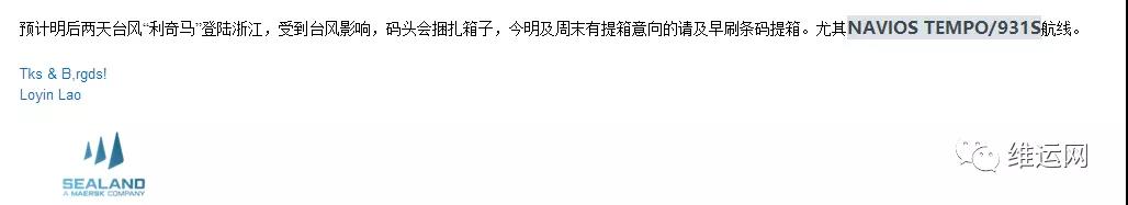 16级超强台风：船公司停止放单，随时封港！