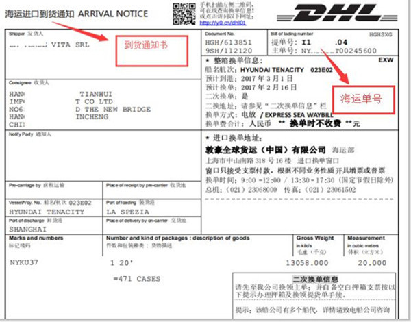 在海运专线中海运提单查询，海运货物跟踪的查询方法