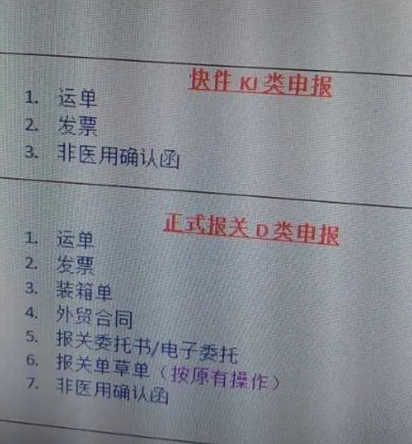 注意，医用口罩等医用物资不能再按C类（KJ3）方式运送国外了！