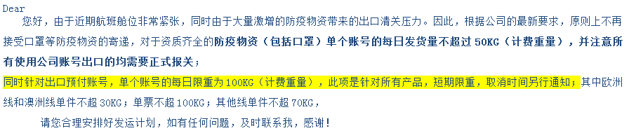 注意，医用口罩等医用物资不能再按C类（KJ3）方式运送国外了！