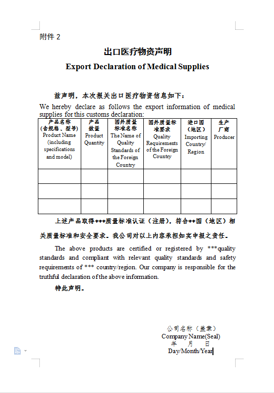 口罩出口新规定!4月26日开始执行!