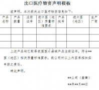 口罩等医疗物资出口白名单企业！商务部公