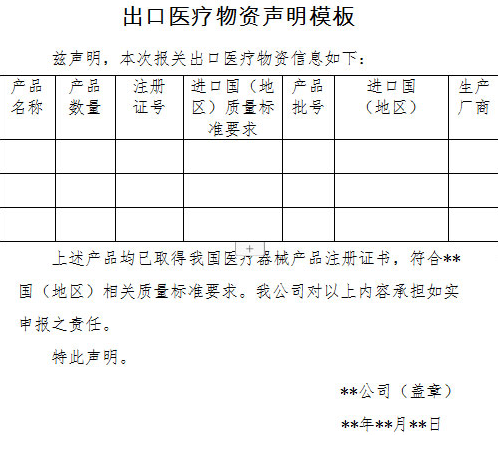 口罩等医疗物资出口白名单企业！商务部公告！