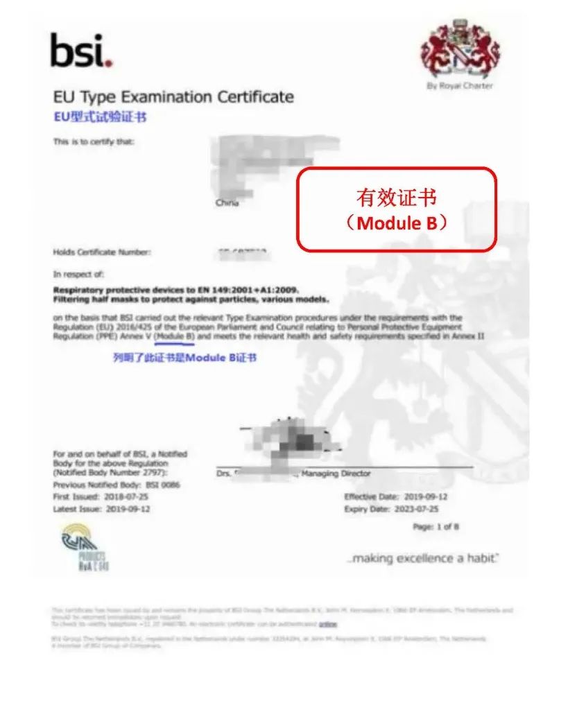 口罩出口消息！4月25日商务部公告的问题解答:中国境内哪些认证机构可以从事防护口罩的CE认证？