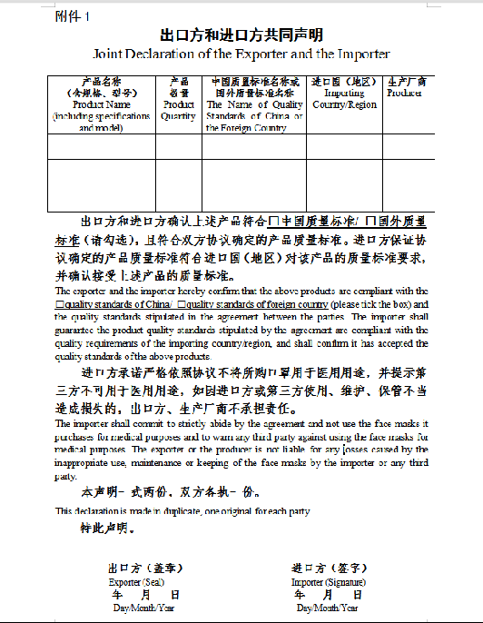 如何避免出口口罩等防疫物资被召回、退货（海关监督要点）