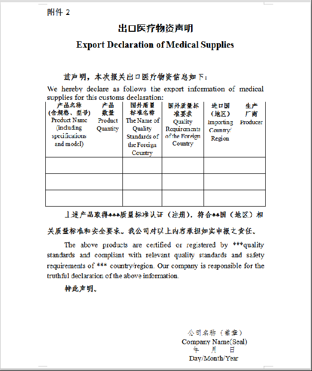 如何避免出口口罩等防疫物资被召回、退货（海关监督要点）