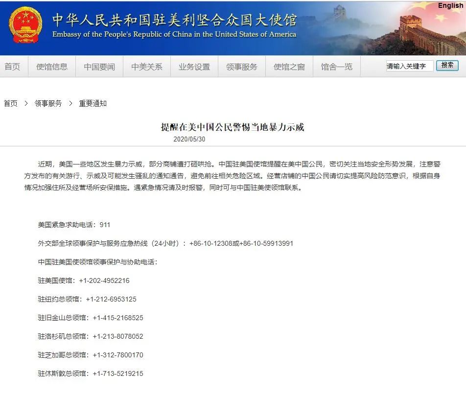 出口注意！新冠疫情美国暴乱升級！外贸订单量下降！已出現抢货运物流、快递等状况！