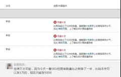 正解|亚马逊FBA解除发货限制通知