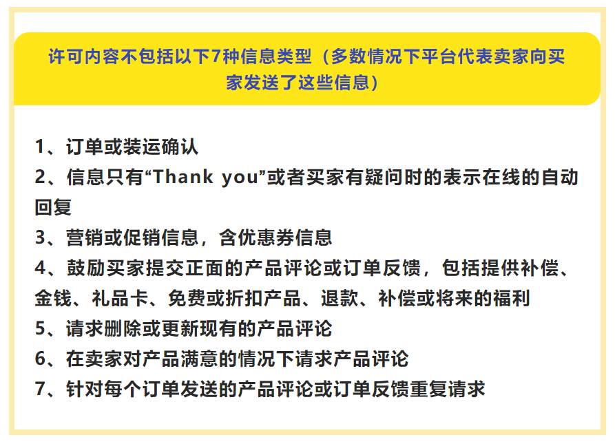 亚马逊更新新政策!将于11月3日生效,违反会被停售!