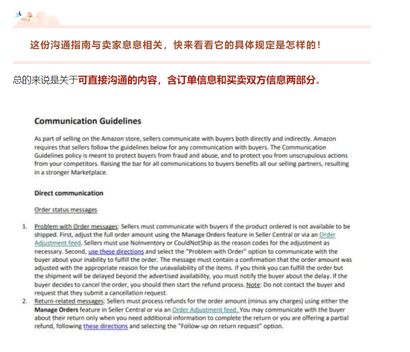 亚马逊更新新政策!将于11月3日生效,违反会被停售!