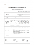 重磅 | 关于因新冠肺炎疫情不可抗