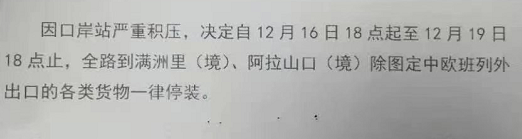 欧洲运费13500美金了，大批订单取消！铁路出口货物继续停装，中欧班列运费暴涨5倍多！