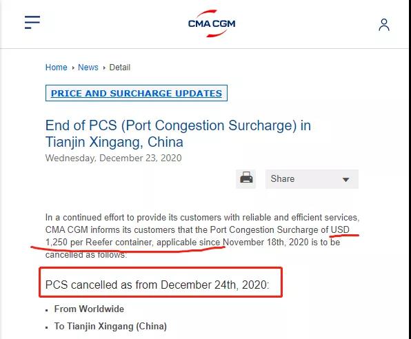 达飞、ONE和MSC暂取消征收天津港拥堵附加费！