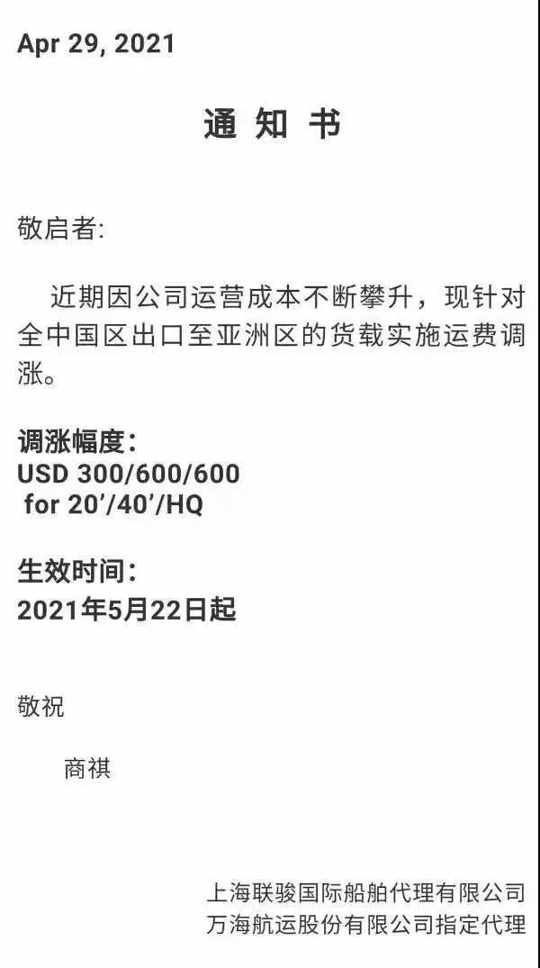 空前爆满！海运和航空货运价格再