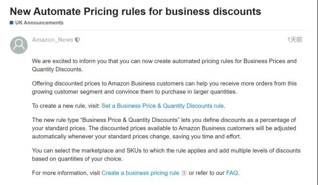 亚马逊最新公告：企业购卖家可创建自动定价规则！