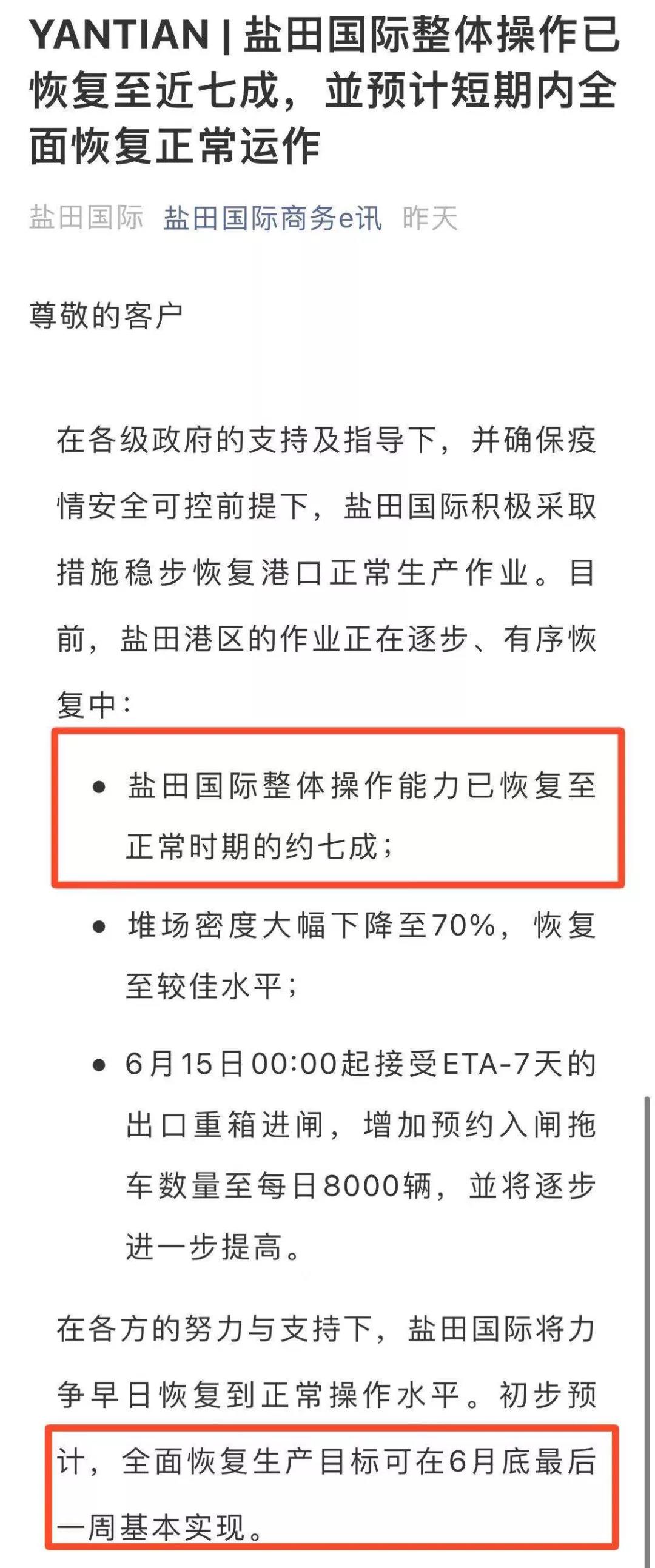 海运旺季即将到来