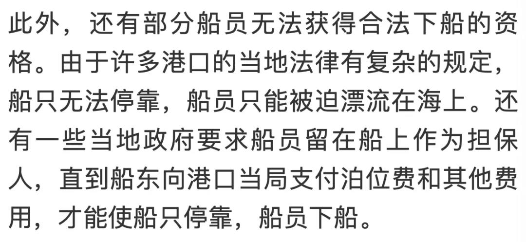 大量货船被抛弃 超1000名船员被迫在海上“流浪”