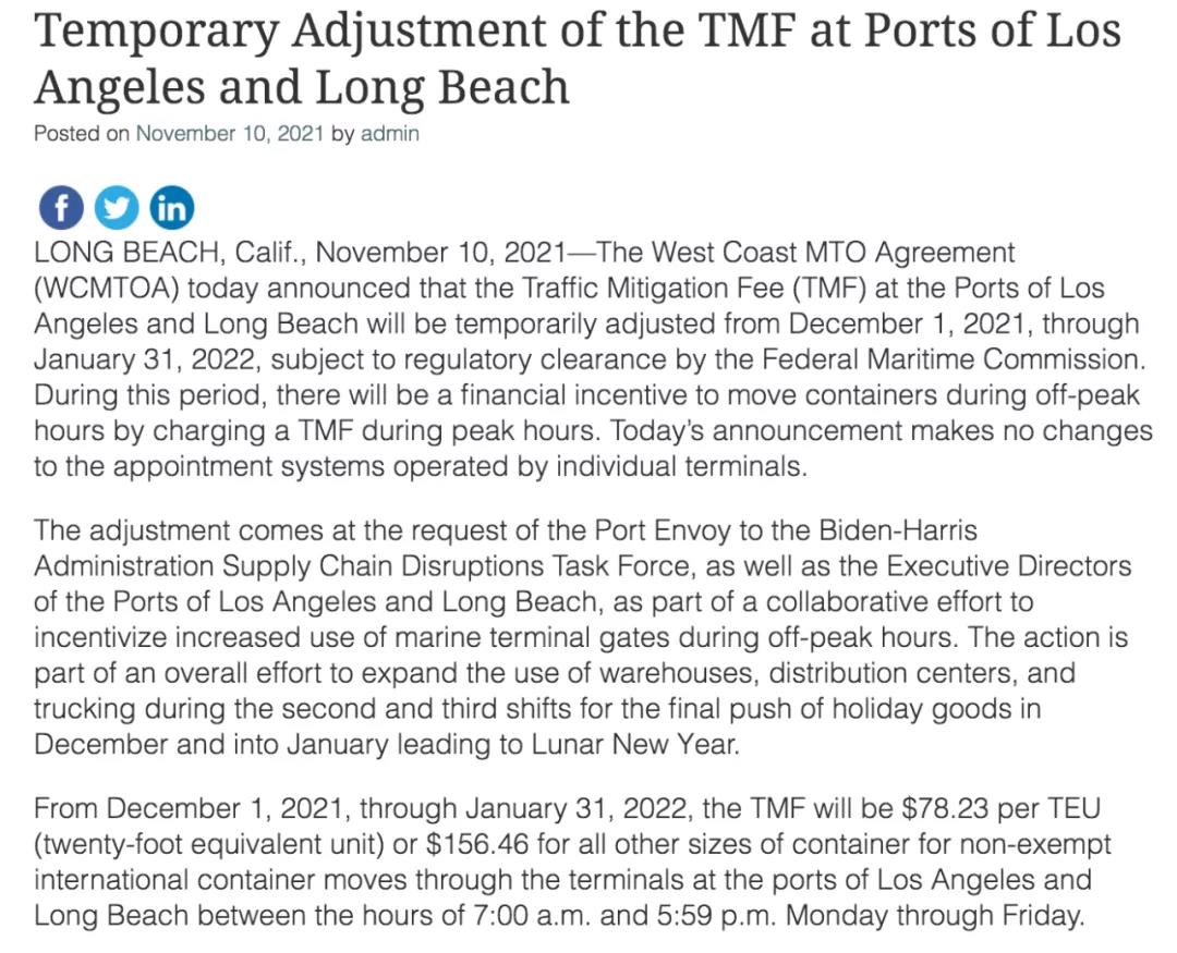 美国两大港口宣布：白天到港提货，卡车收费翻倍！