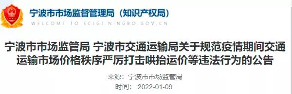 港口出手了：严厉打击哄抬、串通集装箱运输价格等违法行为