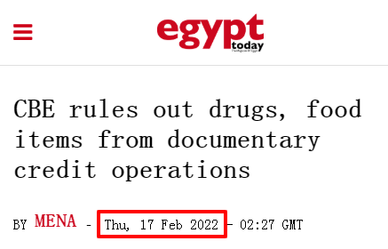 重要！埃及3月起进口全面要求信用证付款！其央行已驳回进口商投诉！