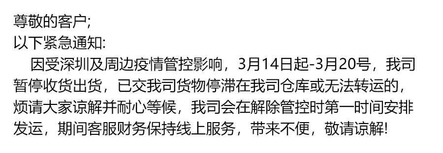 仓库停收！堆场停业！拖车受阻！深圳按下＂暂停键＂