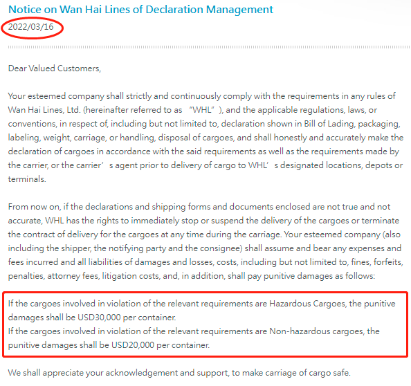 30000美元/箱！又一船公司警告未如实申报将受重罚！