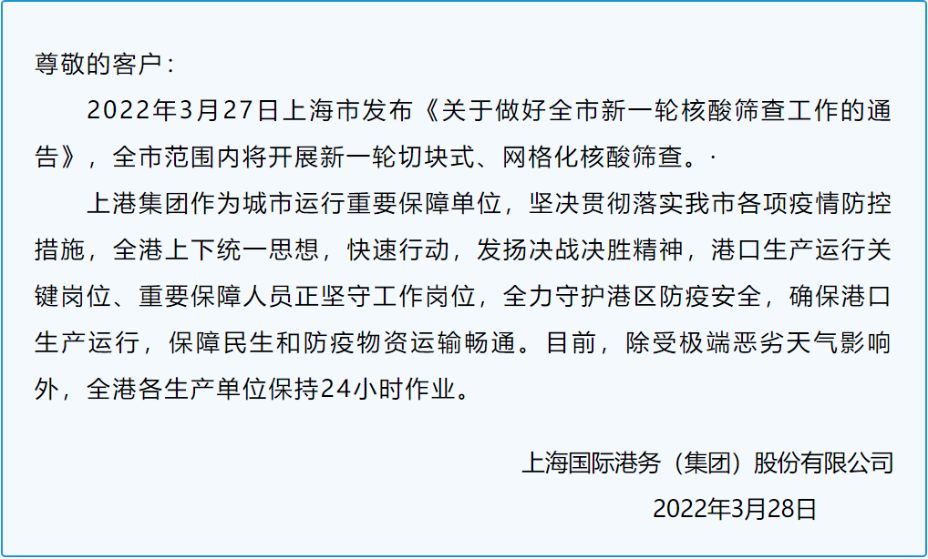 上海封控影响出货！物流暂停收发货，多处高速关闭，航班或临时取消！