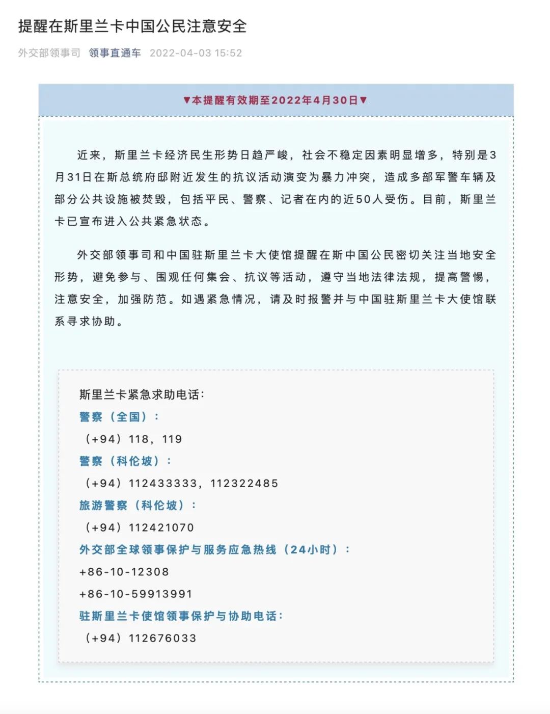 突发！全国进入紧急状态、国家濒临破产！银行暂停办理美元、欧元业务