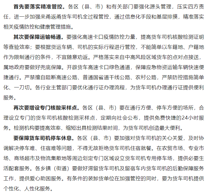 突发！正班美森跳港上海！宁波多例货车司机确诊，仓库堆场码头成重灾区！