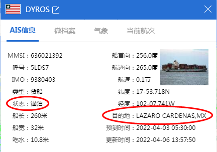 箱损待查！丢了约90个箱子的马士基船Dyros抵达墨西哥港口！