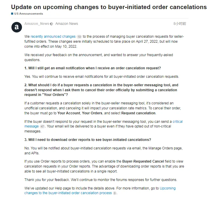 亚马逊FBA将推迟实施对订单取消流程的更改