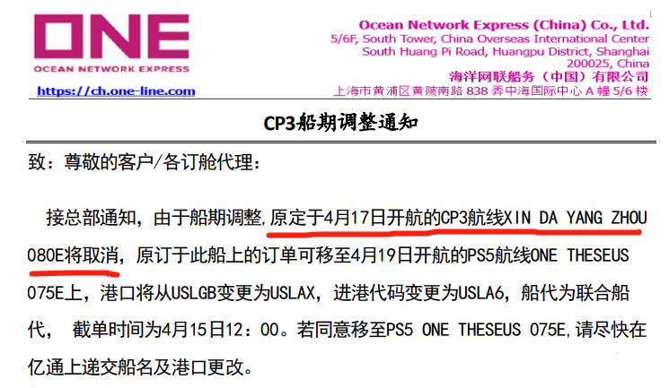 受封控影响！船公司开始取消挂靠上海港，部分货物转至其他港口卸货