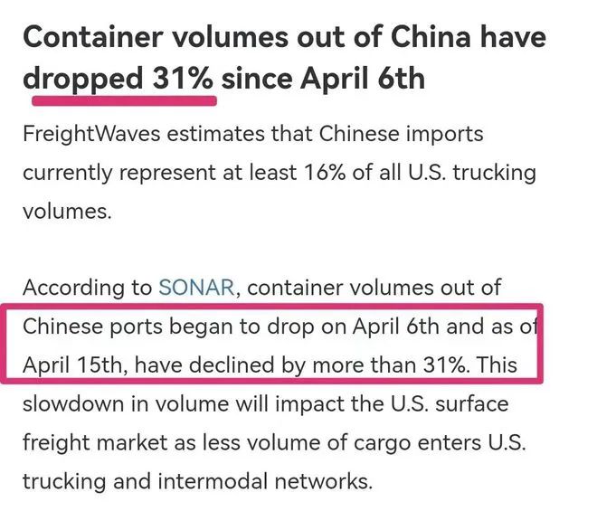 运价连续下跌14周！部分港口运费腰斩，中国出口箱量暴跌三成！